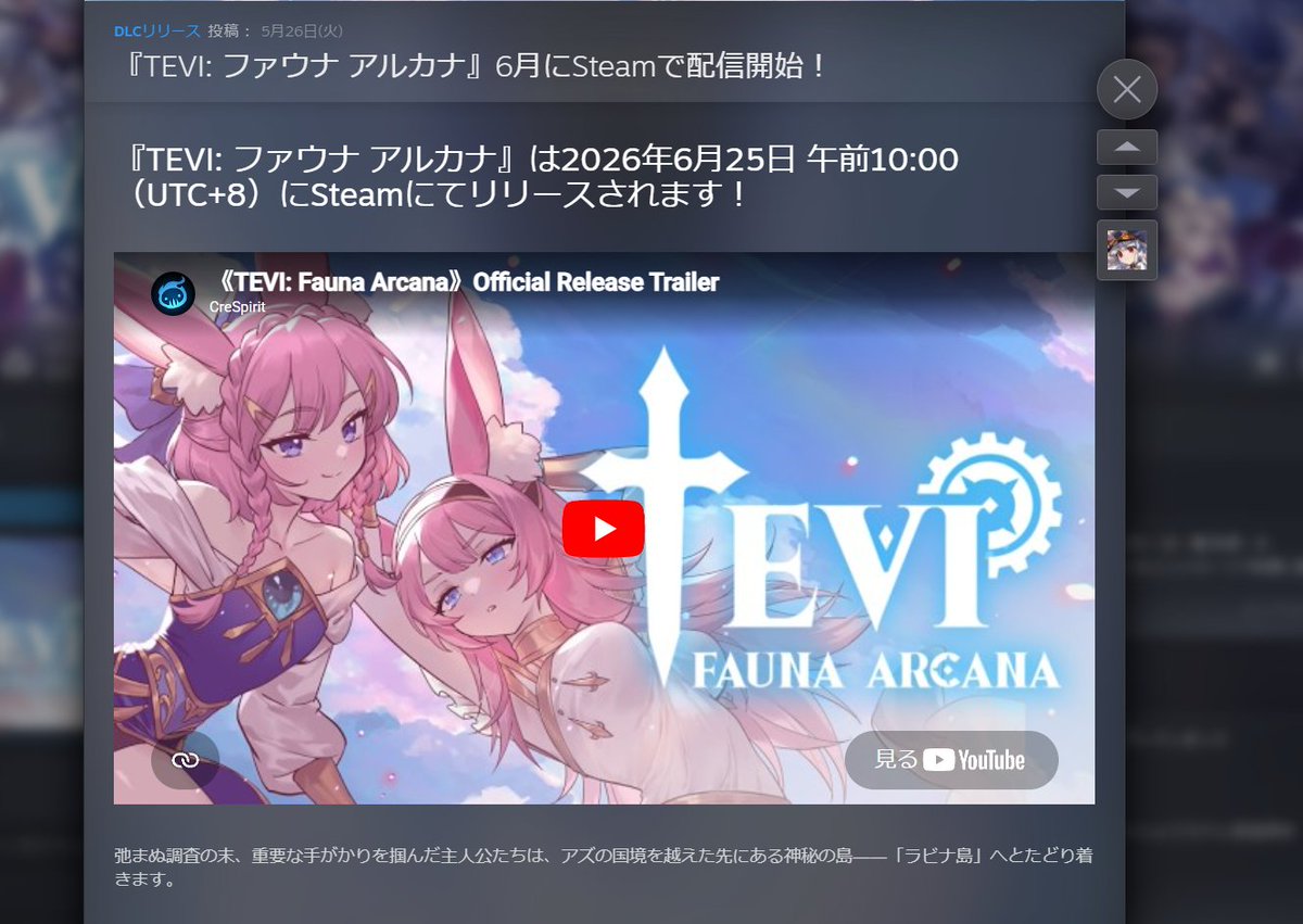 salada7771's tweet photo. TEVI　のDLC　TEVI:ファウナ　アルカナ　が６/２５日にリリース発表されてました！
キャラゲーっぽく見えるけど割とガチのやりごたえメトロイドヴァニアだったゲームなんで楽しみに待機しておきます🤣
#TEVI:FAUNA ARCANA #TEVI https://t.co/V70WA43IY9