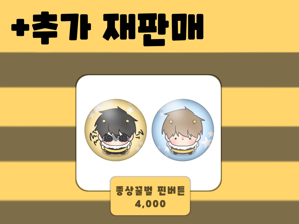 sultykitty's tweet photo. #RT🩶
종5) 종상부기부기북 통신판매
🗓️ 5/27 18:00 ~ 6/2 2:36

폼 공지와 사이즈를 확인 후 신중하게 구매 부탁드립니다!

마지막 날 Rt추첨(인포내 굿즈 1개) 할게요:)

일반폼과 성인폼은 회지 여부만 차이있습니다!

🔗(일반폼) https://t.co/UOIGQp3ycm

🔗(성인폼) https://t.co/Q68mxeoo8S https://t.co/1UG0XWJT5W