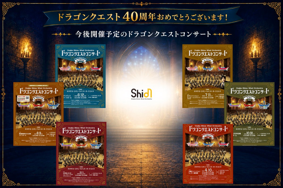 オオサカ・シオン・ウインド・オーケストラ(OFFICIAL) tweet media