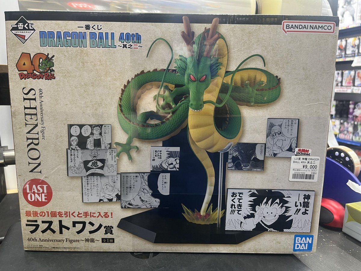 ジャンプフィギュア 販売情報】 ◇DRAGON BALL 40th 其之二 ・ラスト 
