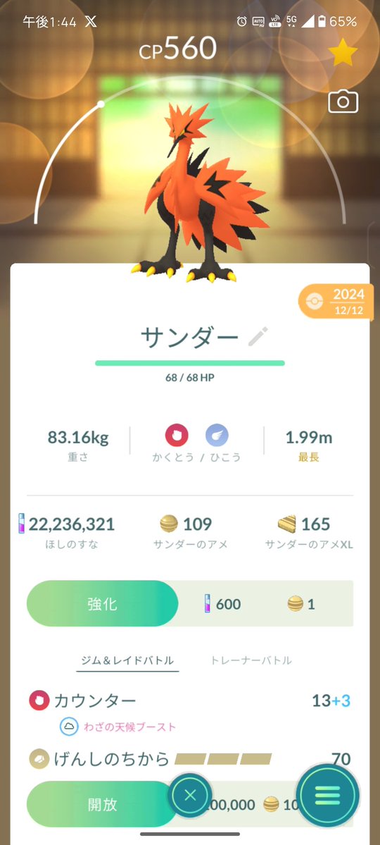 🍁楓🍁( ⸝⸝⸝⩌⤚⩌*) tweet media