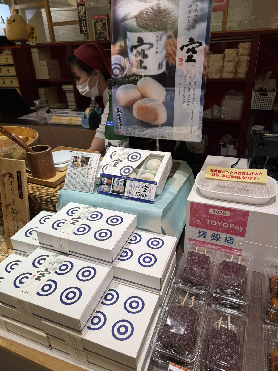 1982Redboy's tweet photo. 豊橋駅での乗り換え。

豊橋ではほぼ毎回ここで、おにぎりを買います。

でもお菓子屋さんでして、ブラックサンダーあん巻きと、愛知県の銘酒『蓬莱泉』の空（くう）酒まんじゅうが、限りなく酒が入っていて美味。今日は酔えない（酔わないけど）ので、ブラックサンダーあん巻き。うまし。 https://t.co/dfpiyjjQAV