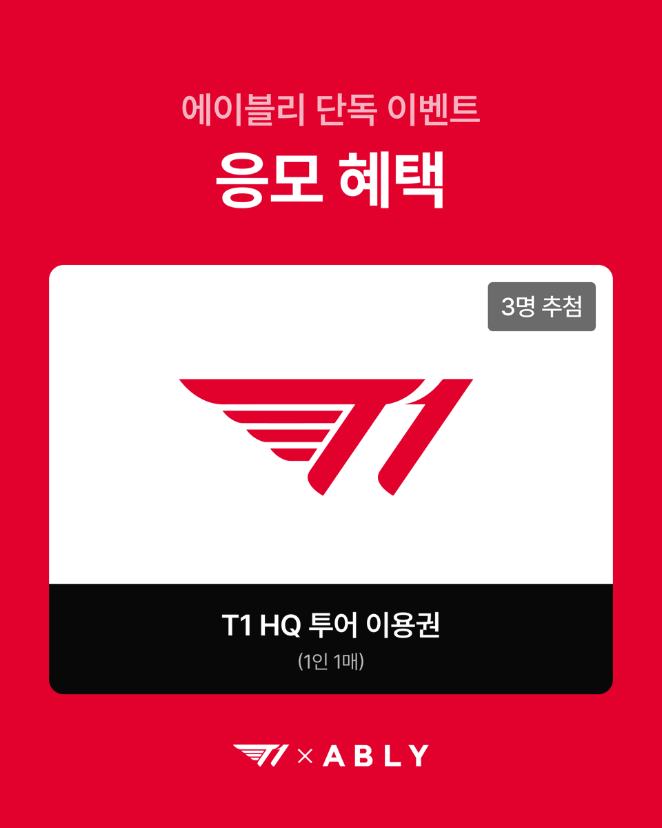 에이블리, 전 상품 무료배송 tweet media