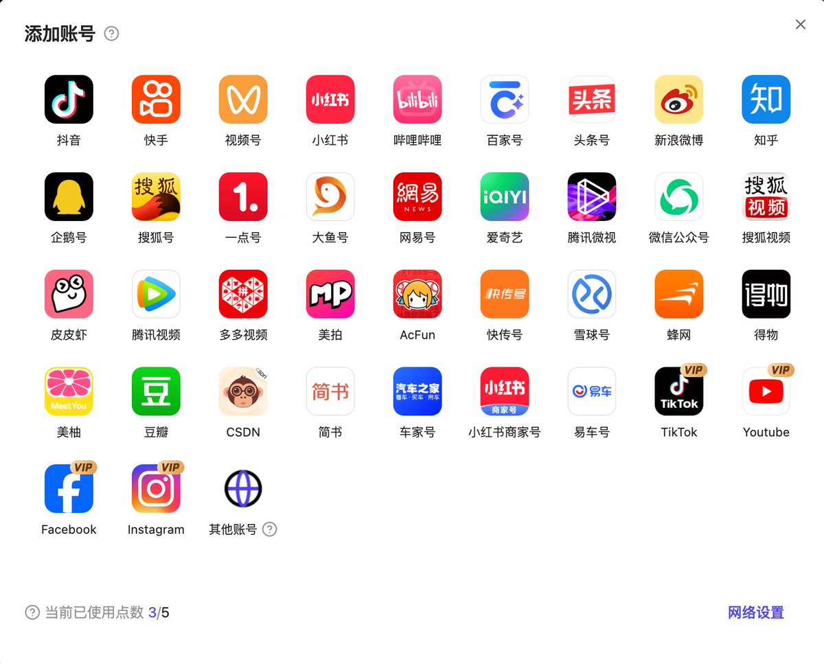 gengdaJ's tweet photo. 我靠，蚁小二真夸张啊，能一次性把视频或者图文，同步到海内外各个平台：小红书、抖音、视频号、公众号、X、YouTube、IG、TikTok。。。

就是海外平台同步要收59一个月，我在考虑用开源方案再节约下成本。 https://t.co/u7iX2s7VHR