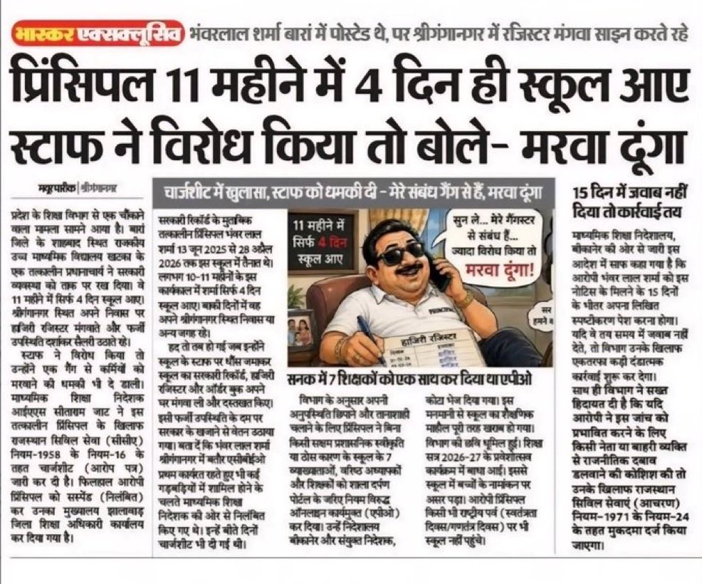 राजस्थानी काका 💪🙏 tweet media