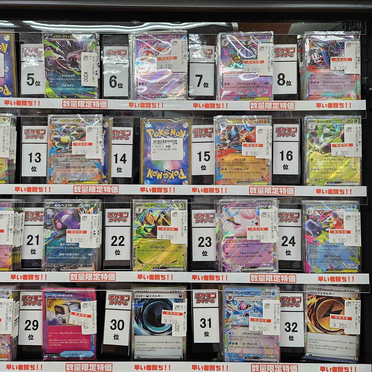 ポケカ特価・売上ランキング】5/27 ☆彡数量限定、レア特価・売上