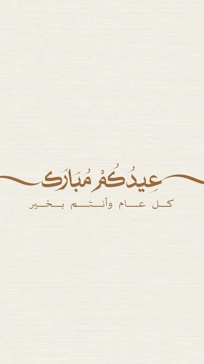 sauddd78's tweet photo. #عيد_الأضحى_المبارك https://t.co/ItE43kRKlt