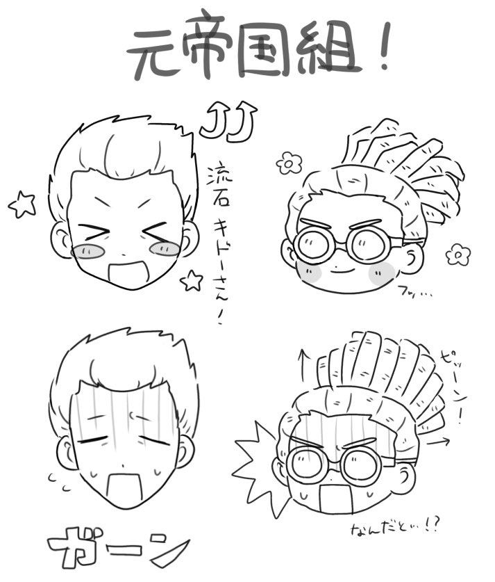 siogao_megane's tweet photo. 元帝国組♪ https://t.co/kwvuYoan3B