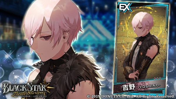 ☆ブラスタ公式Web Store限定カード登場中！ EX【3rd ALBUM】#吉野 (CV