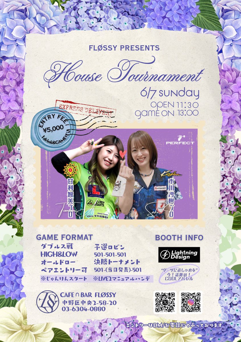FLOSSY202405's tweet photo. 【お知らせ】　

毎月ゲストをお呼びしてのFLØSSYハウス！
来月は、割と早め&割と期間が迫ってるため5月ではありますが急ぎの告知っ💁‍♀️💨💨

╭━━━━━━━━━╮
🌈🫐 6月ハウス 🫐🌈
╰━━━ｖ━━━━━╯
(\_/)  \詳細あーっぷ🆙/
( •▽•)   
/ >🎯✨ﾀﾞｲﾌﾞﾁｶｲﾖﾈ…ﾗｲｼｭｳﾏﾂ!!

🌱  6/7(日)
　　11:30 OPEN
       13:00 GAME ON

🌱 Special Guest
　　#市川沙樹 プロ (PERFECT)
　　#甘利智美 プロ (PERFECT)

今回は❣️PERFECT女子❣️
美しくて、力強くカッコいいダーツを魅せる
沙樹ちゃん&トモちゃん💞✨
ノリも良く周りに愛されてるおふたり😍

今回は1会場(FLØSSY)で
ゆったり楽しみたいと思っております🫶🏻
ぜひぜひご参加ください🤗🎯🎵

エントリーはDM or お電話にて
承っております🤗💫
お気軽にご連絡ください😆🙌✨