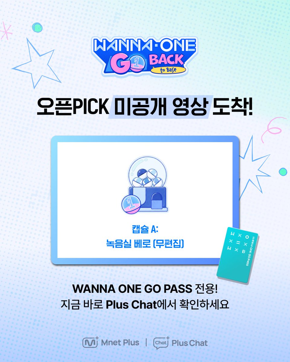 Mnet Plus 엠넷플러스 tweet media