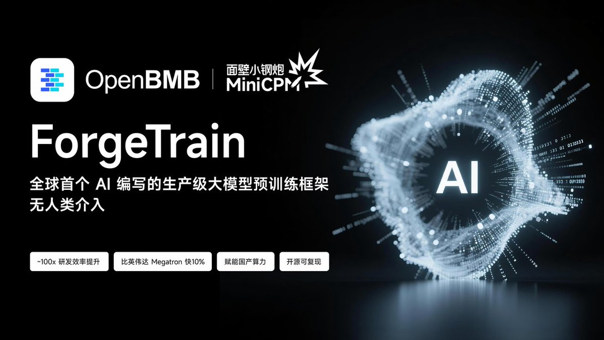 🚨 AI builds AI now?! ModelBest×Tsinghua×OpenBMB open-source ForgeTrain ...