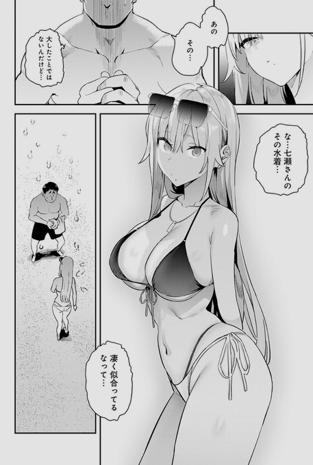 GlnrKcbyk's tweet photo. 水着デビュー 
(1/5) https://t.co/6iXEm9896y
