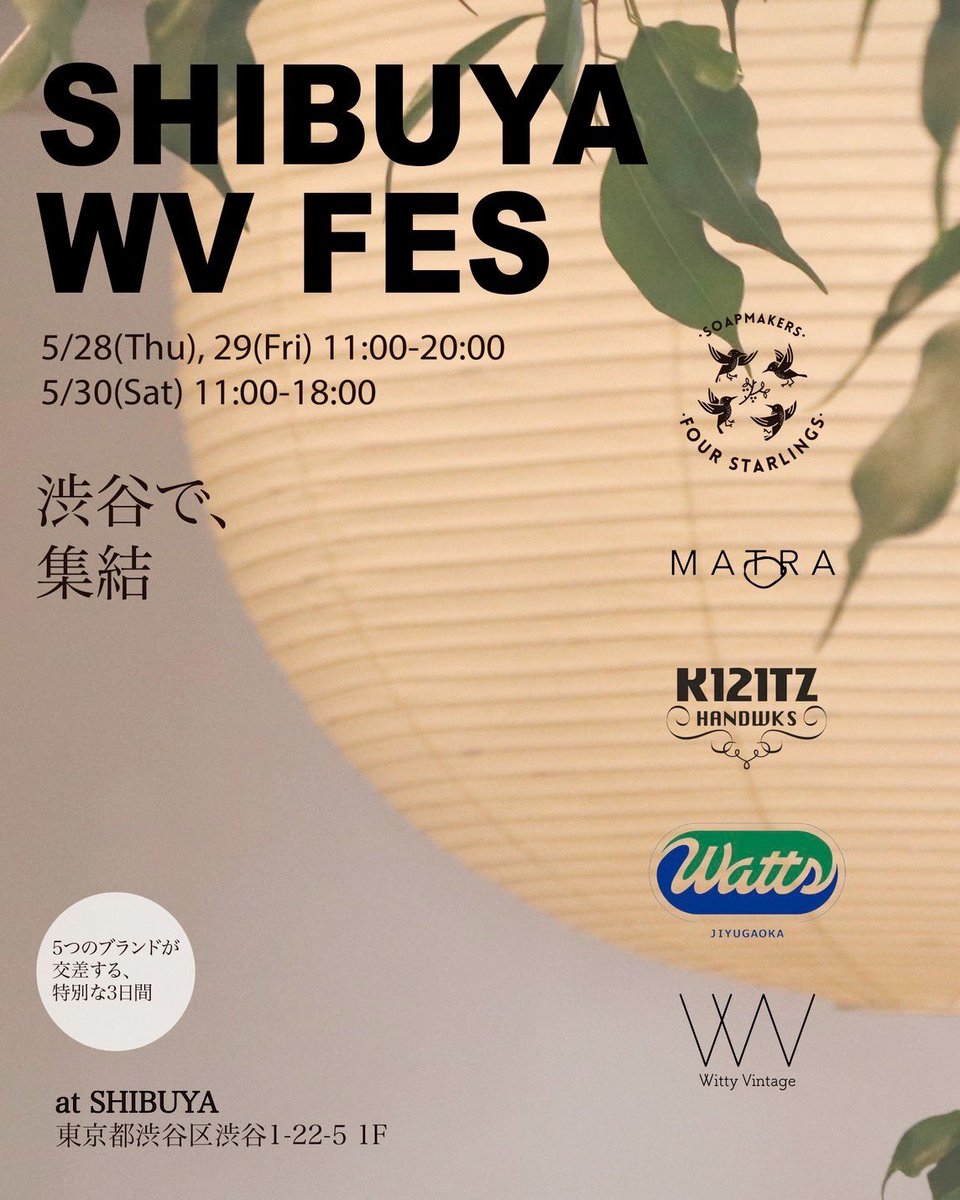 4starlings_jp's tweet photo. 🎪🐦‍⬛明日から3日間限定！
 祐天寺のヴィンテージショップWitty Vintageのポップアップに参加します！ぜひ、この夏を一緒に楽しむお気に入りを見つけにきてください！🍉  【日時】5/28(木) 〜5/30(土) 11:00 - 20:00 ※最終日は18:00クローズ https://t.co/TBM3OFjQ51
