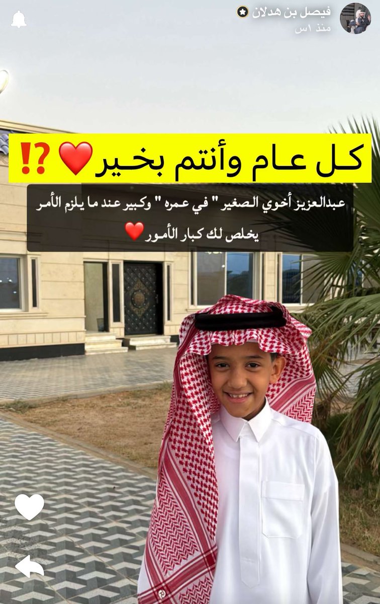 D3m_Hadlan's tweet photo. -
كل عَام وانتـم بخَيـر ، وعسَاكم من عوَاده
من سنابات العيد فـ العَمق✨
#فيصل_هدلان | #عيد_الأضحى_المبارك https://t.co/xEtozlIvaZ