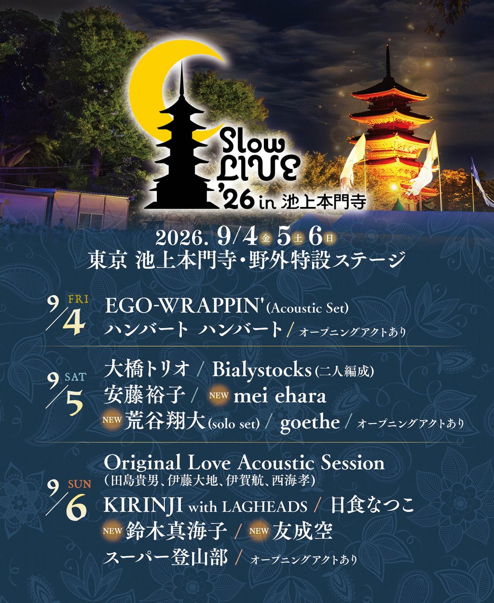 araaraaratani's tweet photo. \\ LIVE //

「Slow LIVE ’26 in 池上本門寺」
弾き語りで出演決定！

9/5(sat) @ 池上本門寺 (東京)

INFO▽
https://t.co/Lenxm74zTE

#荒谷翔大 #ArataniShota
@hotstuff_slow https://t.co/bDxUmiWycF