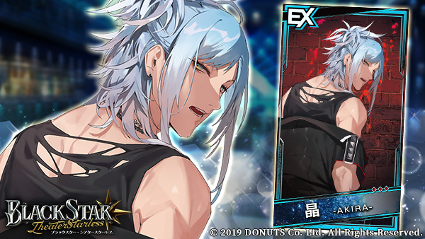 ☆ブラスタ公式Web Store限定カード登場中！ EX【3rd ALBUM】#晶 (CV