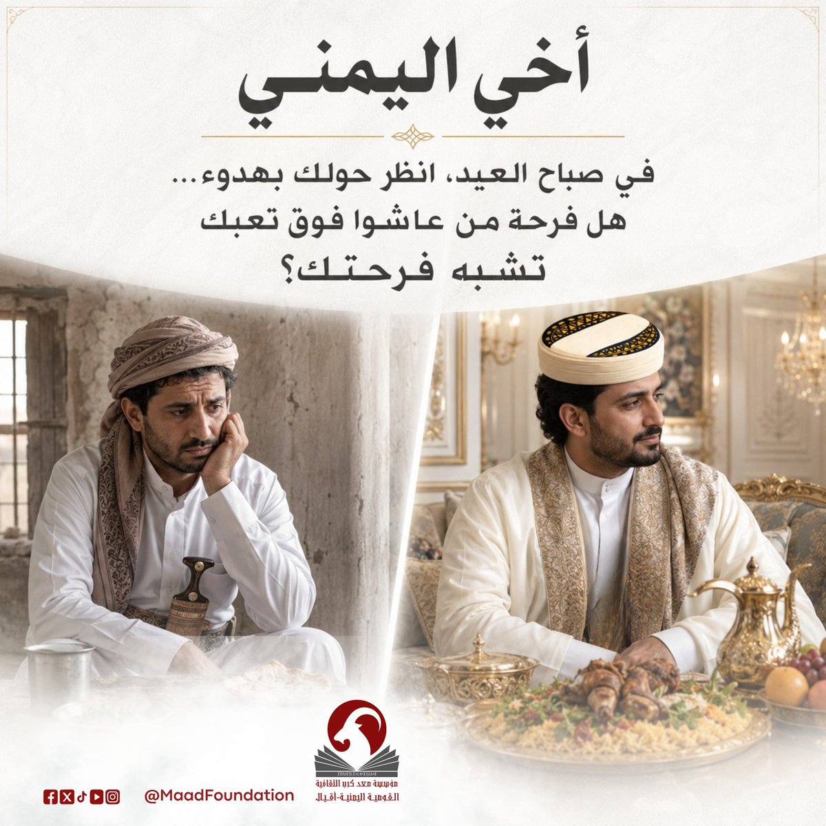 مؤسسة معد كرب الثقافية tweet media