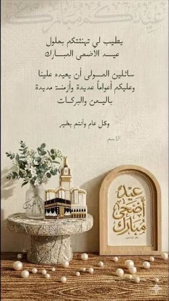 hashime2012's tweet photo. #عيد_مبارك https://t.co/M6umabon9z