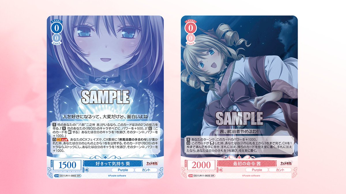 ヴァイスシュヴァルツロゼ公式 (@wsrtcg) / Posts / X