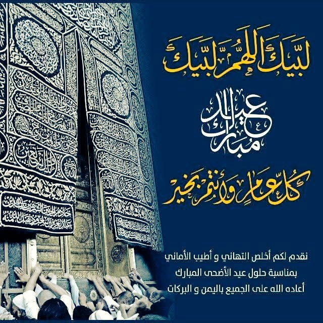 nor_huda999's tweet photo. *"عيدكم مُبارك* 
*وتقبل الله طاعتكم ، وكل عامٍ وأنتم بخير، هانئون في منازلكم، بجوار عائلاتكم وأحبتكم، تحفكم محبّة الله ورحمته ولُطفه وأرزاقه"
💚 https://t.co/BhUiaLSYt3