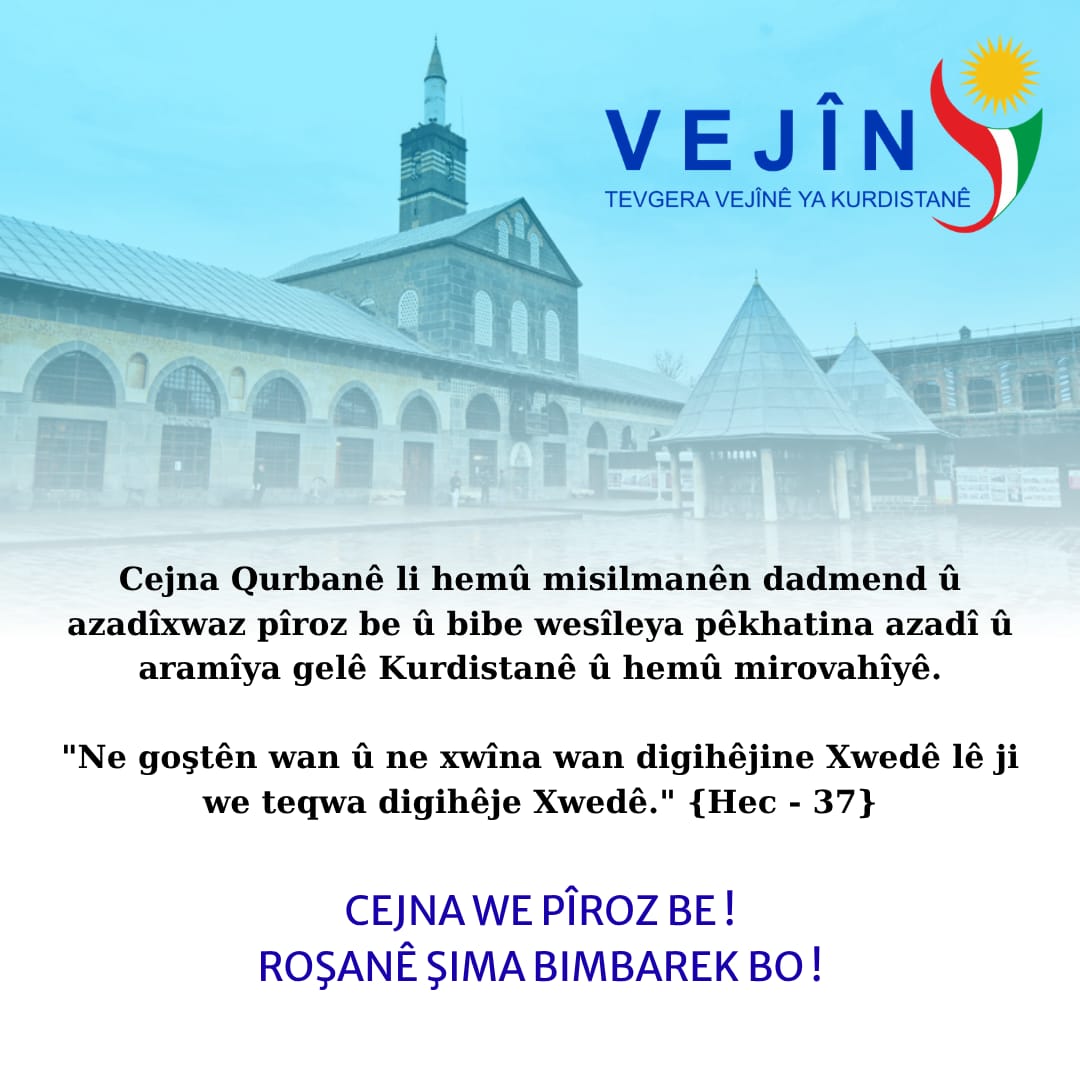 PCSerbixwe's tweet photo. CEJNA WE PÎROZ Û BIMBAREK BE!
ROŞANÊ ŞIMA BIMBAREK BO!
CEŞNO ŞIME PÎROZ BO!
CEJNÎ ÊWE PIROZ BÊ!
CEŞNI ÎWE MIWARIK BÛD!
CEŞN ŞIMO MARIK VÛ!
CEŞNI ÊVE VIMARIK BÛ!
CEŞN HUME VIMARIK BÛ!
چەژنـتان پیرۆز بێت!

#Cejn #Eyd #Pîroz #Bimbarek https://t.co/dYWDPMIjw8