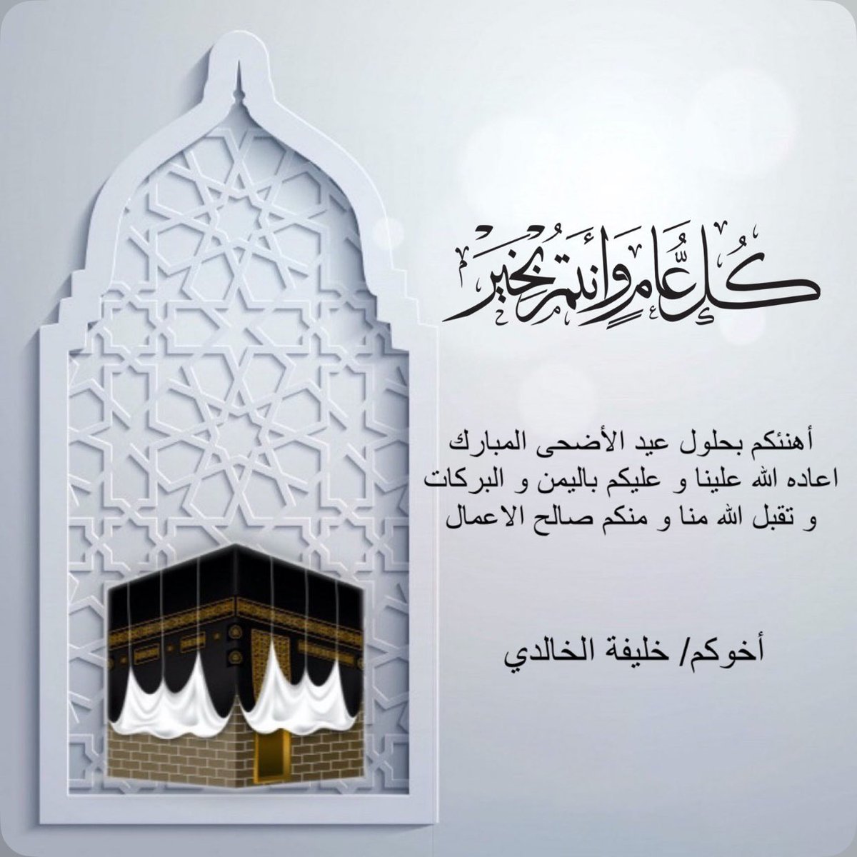 joooker_q8's tweet photo. #عيد_الأضحى_المبارك 
#الكويت https://t.co/LdpaT9QT1P