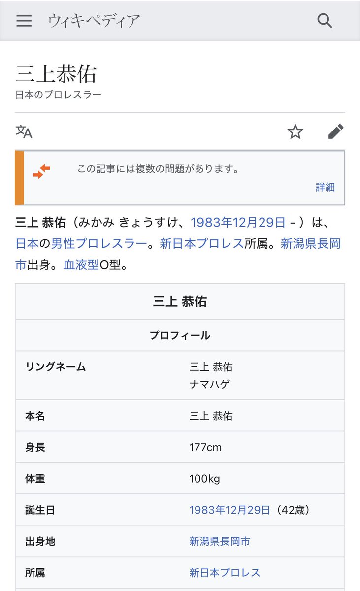 MIKAMI.(プロレスラー) tweet media