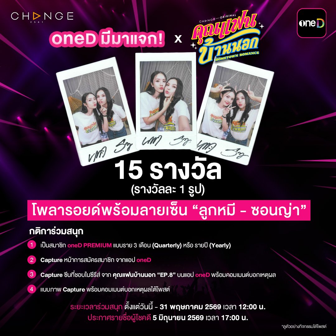 PUIInAP's tweet photo. ตอนนี้มี 2กิจกรรมให้เบสตี้ได้ร่วมสนุกกันนะคะ ไปเล่นกันเยอะๆนะคะ ^^

#LMSY 
#ลูกหมีซอนญ่า
#LMlookmhee 
#SonyaSaranphat https://t.co/zEP2uKnyV4