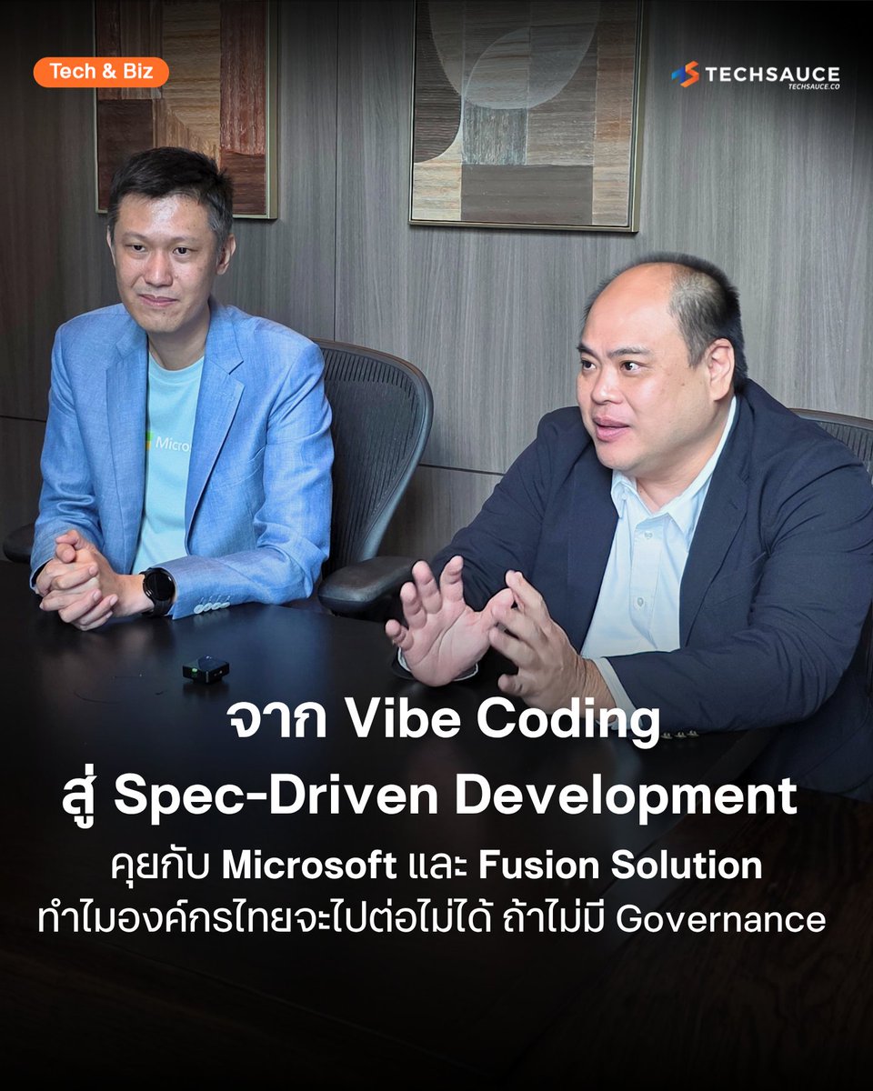 techsauceth's tweet photo. เคยไหม? ลองเอา AI มาช่วยเขียนโค้ดตามกระแส Vibe Coding แต่ผลลัพธ์กลับฟุ้ง ออกนอกกรอบ แถมแก้ไปแก้มาจนกลายเป็น 'หนี้ทางเทคนิค' (Technical Debt) มากกว่าเดิม

ในงาน GitHub BKK Roadshow 2026 ทาง Techsauce ได้ร่วมพูดคุยกับสองแม่ทัพเทคโนโลยี คุณเชาวลิต รัตนกรไกรศรี จาก ไมโครซอฟท์ ประเทศไทย และ คุณศุภกิจ ยงวิทิตสถิต จาก Fusion Solution ที่มาเฉลยว่า ปัญหาไม่ได้อยู่ที่ AI ไม่เก่ง แต่อยู่ที่ ‘วิธีใช้’ ของเรา

อ่านบทความเจาะลึกแบบเต็ม ๆ ได้ที่ : https://t.co/IFTMqiOsky