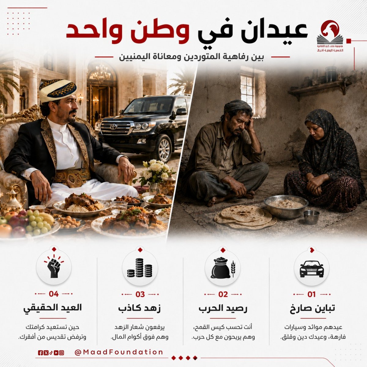 مؤسسة معد كرب الثقافية tweet media