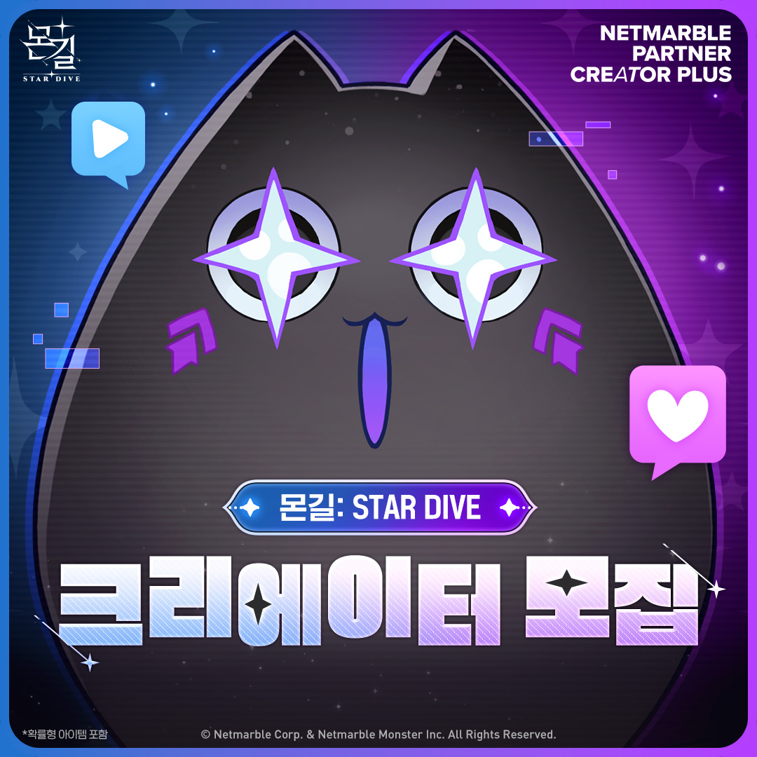 몬길: STAR DIVE tweet media