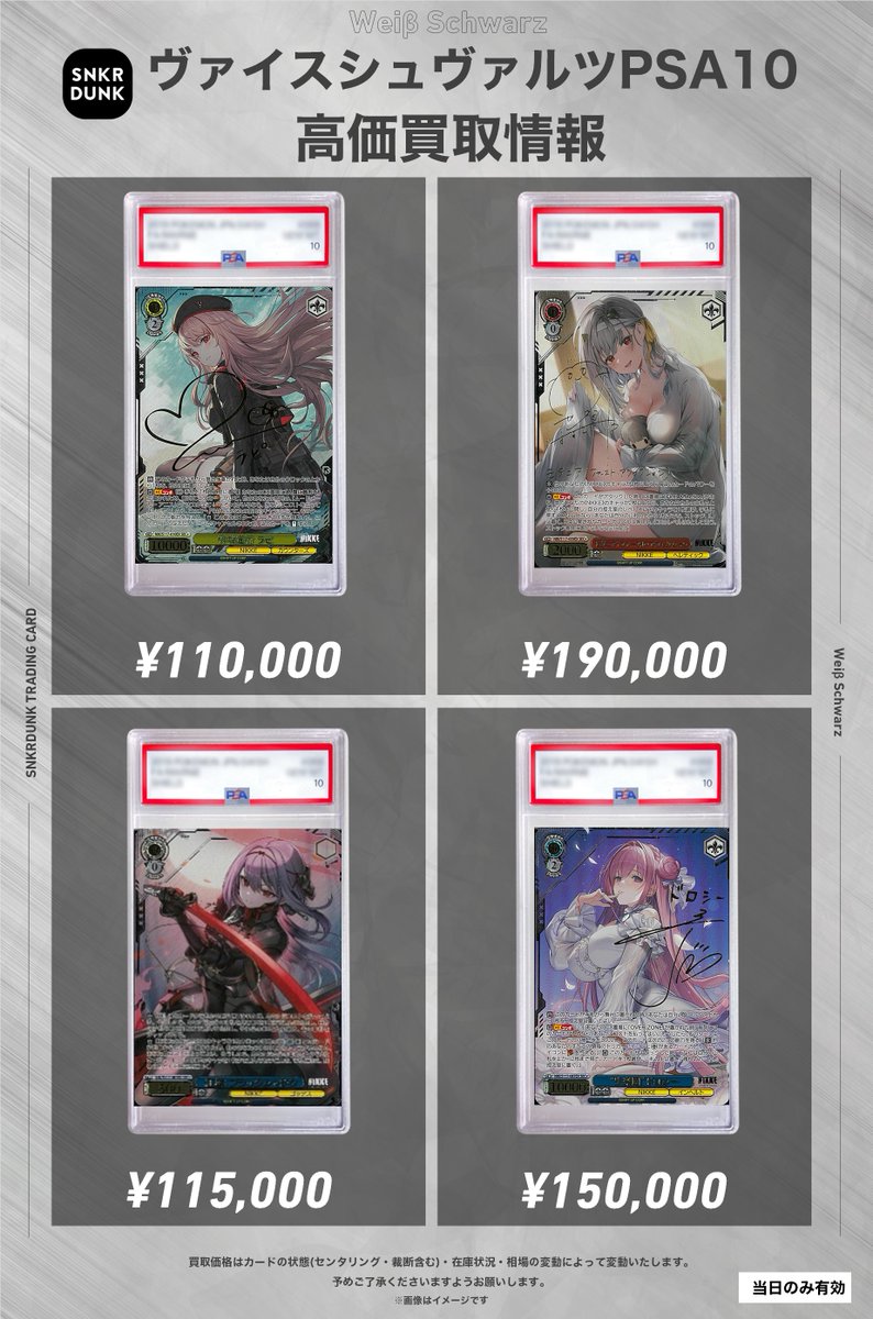 ✨#WS #PSA #ヴァイスシュヴァルツ サイン買取情報✨ アニス