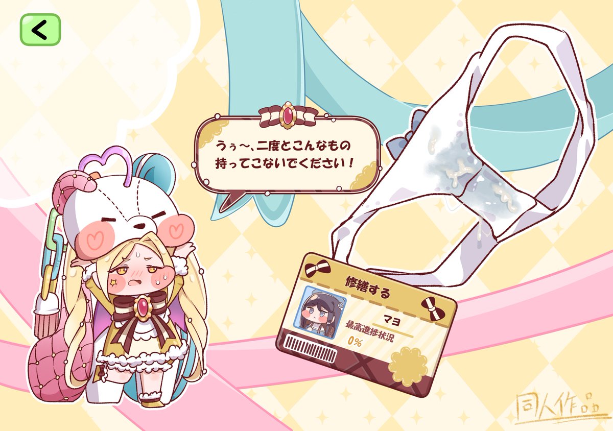 ふぇむぷに@トリもち祭２サークル参加 tweet media
