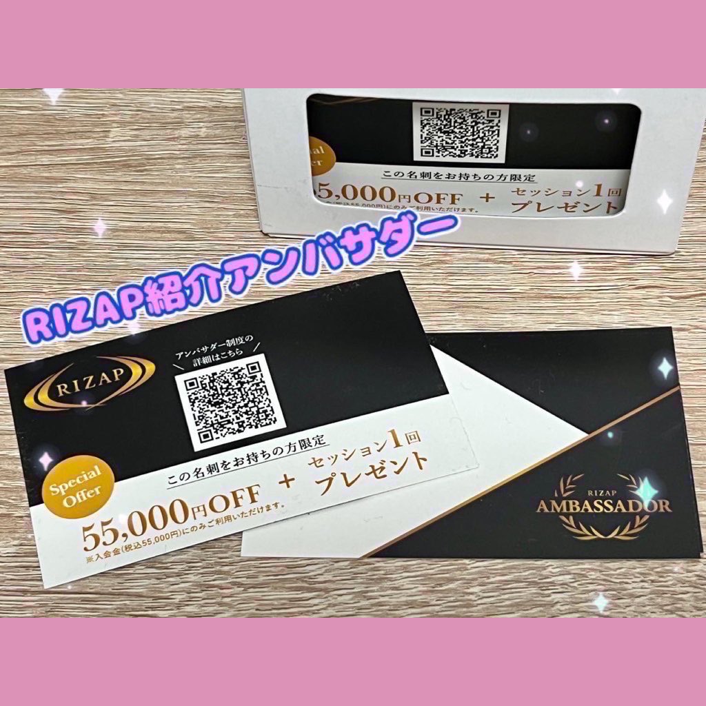 rizap____r's tweet photo. ライザップ ご検討中の方へ💪

RIZAP  公認トップ紹介アンバサダーからのご紹介が一番お得です！

✔️入会金55,000円off
✔️トレーニング1回分
✔️RIZAPサプリメントプレゼント

カウンセリング予約済みの方もご対応可能です✨是非ご連絡ください！ https://t.co/XyHXKKDD59