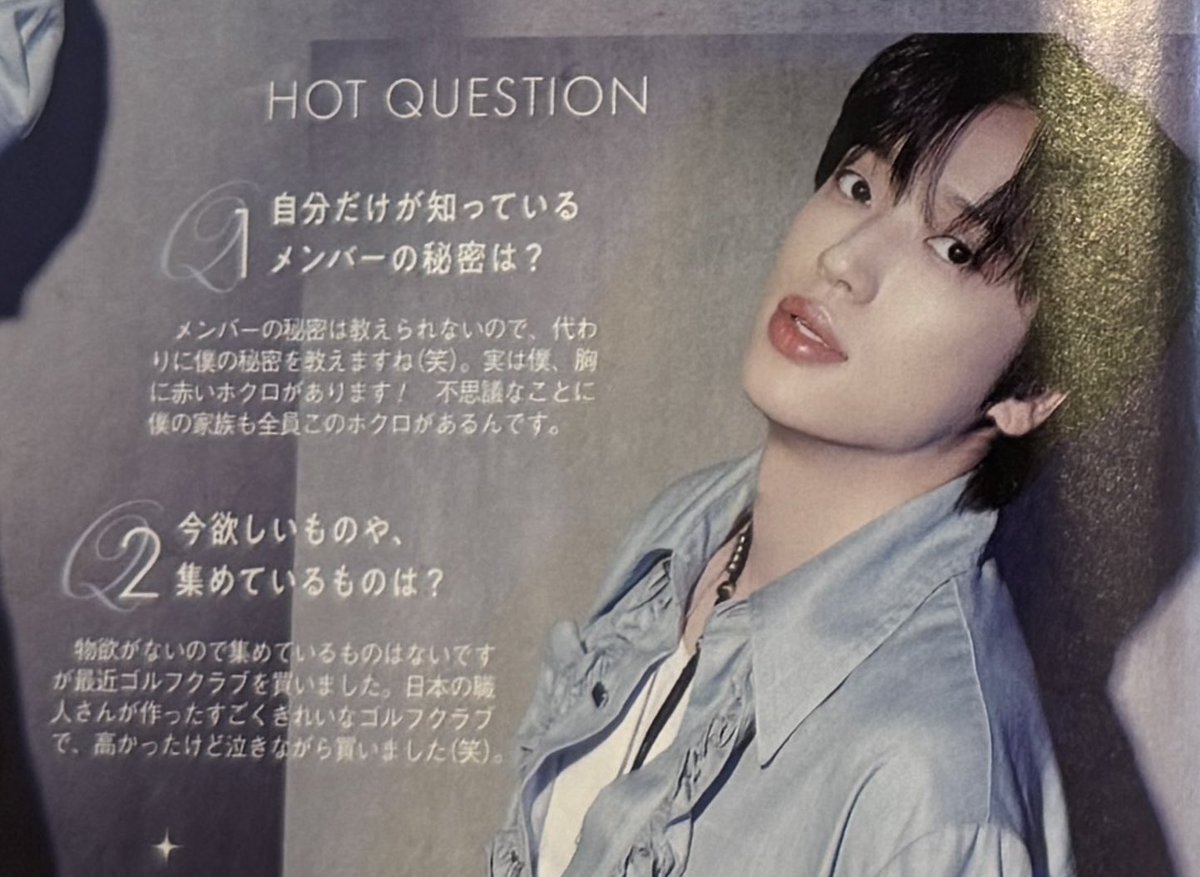 _ynl0816's tweet photo. Q1. 자신만이 알고 있는 멤버의 비밀은?
💡 NIEL : > 멤버들의 비밀은 알려줄 수 없으니까, 대신 저의 비밀을 알려드릴게요(웃음).
사실 저, 가슴에 빨간 점이 있어요! 신기하게도 저희 가족 모두 이 점이 있답니다.

Q2. 요즘 갖고 싶은 것이나, 수집하고 있는 것은?
💡 NIEL : > 물욕이 없는 편이라 수집하고 있는 건 없는데요, 최근에 골프 채를 샀어요. > 일본의 장인분이 만드신 엄청 예쁜 골프 채인데, 비쌌지만 눈물을 머금고(울면서)샀습니다(웃음).

🔥핫한 답변이다