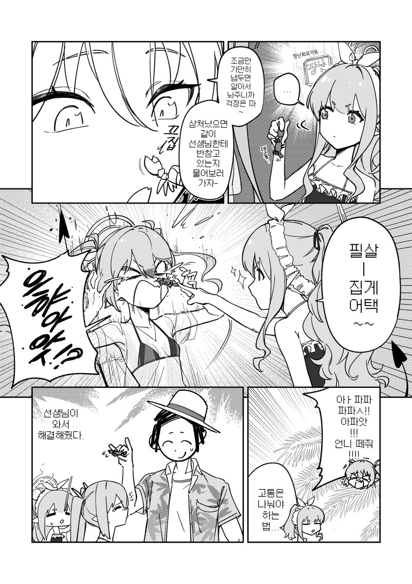 DARE 猿梨 / 7코BG_40 tweet media