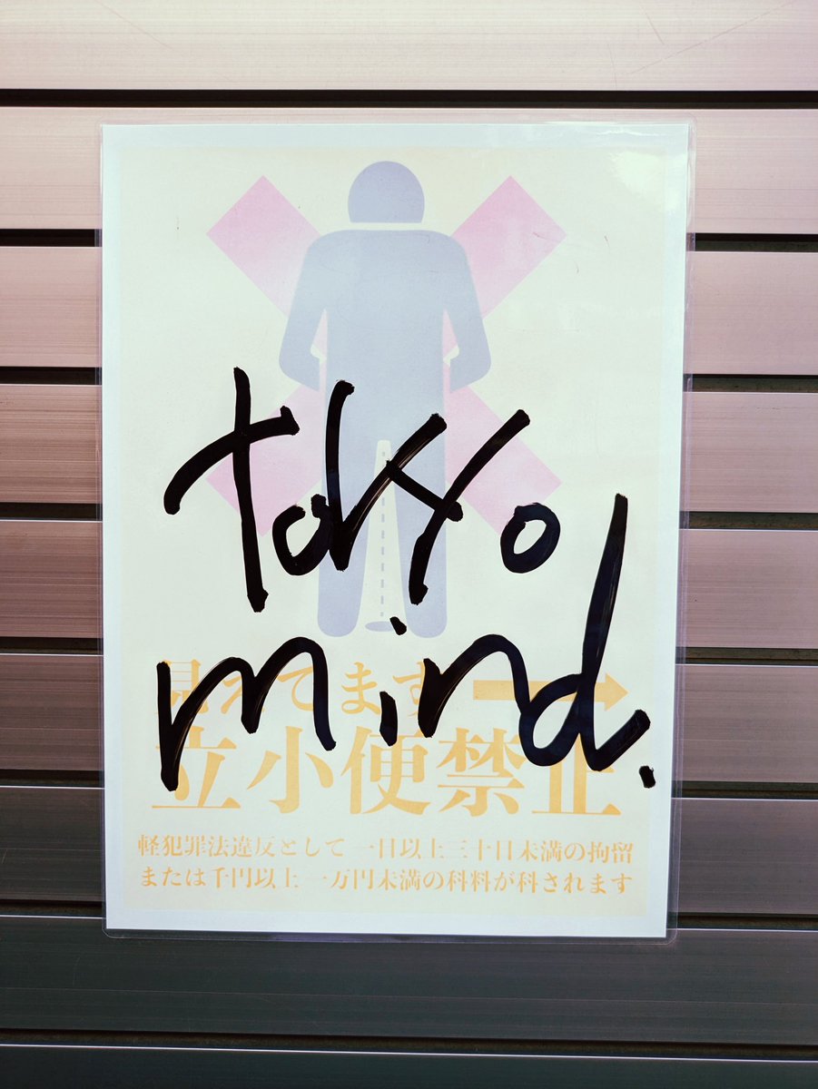 Lu_Chengyu_'s tweet photo. tokyo mind https://t.co/v58nMmxl6V