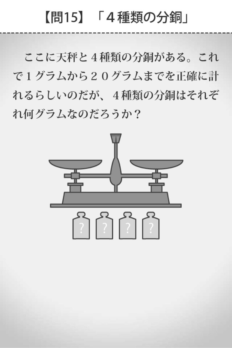 Chihi_69's tweet photo. この問題分かる？ #論理パズル アプリ「論理の虫」【iPhone】https://t.co/wh9XUNn0rC 【Android】https://t.co/dgVsLBLzE7 https://t.co/QijYmEvtNo