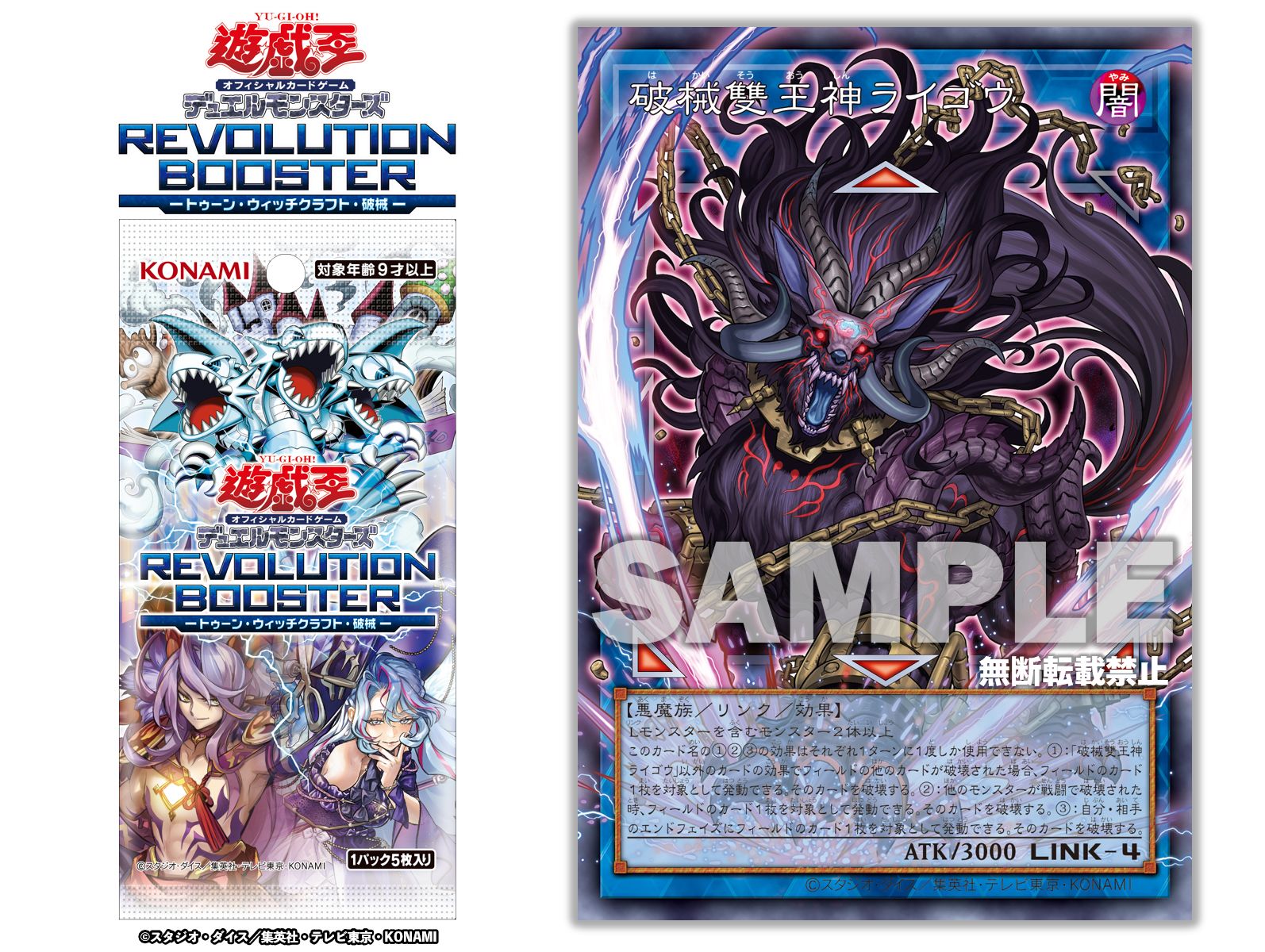 公式】遊戯王OCG on X: 