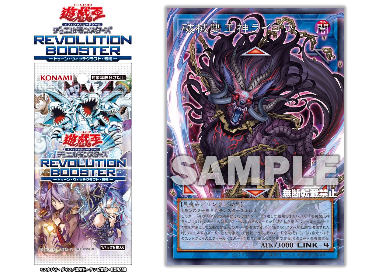 公式】遊戯王OCG on X: 