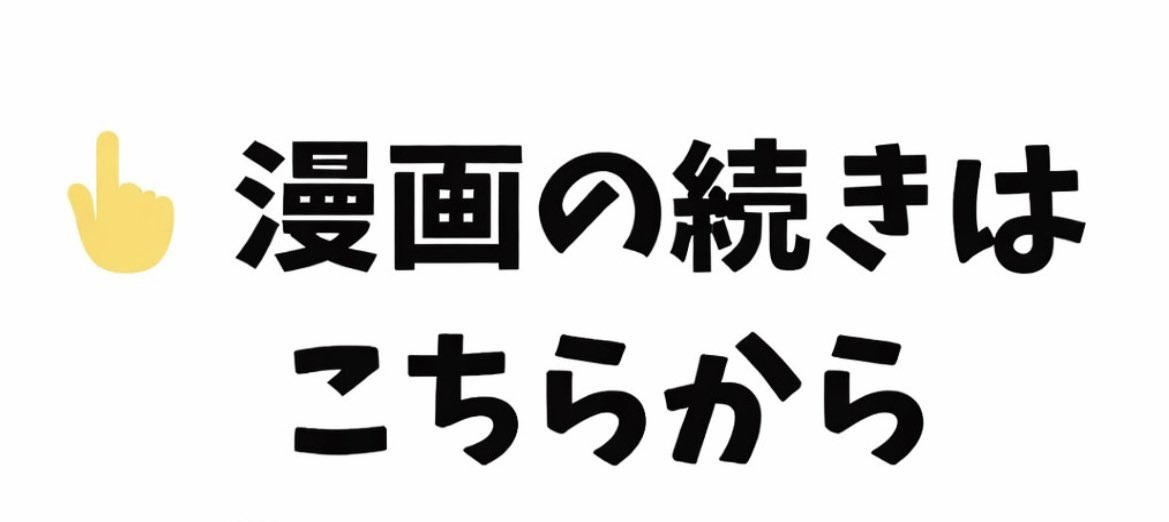 hocococon1979's tweet photo. ⇩ここから◝(⁰▿⁰)◜⇩

✅当リンク限定クーポン有り㊙️

📱PayPay決済も可能✨

╭━━━━━━━━━╮
   続きはこちらから👇
╰━━━ｖ━━━━━╯PR
🔻おすすめの続き✨🔻
【https://t.co/eoW72BDV8L】 https://t.co/K3x6ZwIBMI