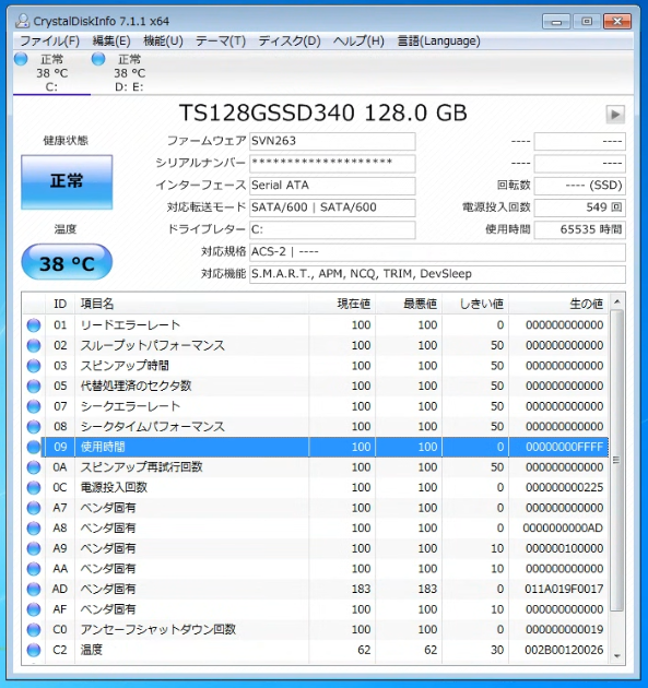 録画専用PCのSSDの使用時間がめちゃくちゃキリがいい数字w ってか