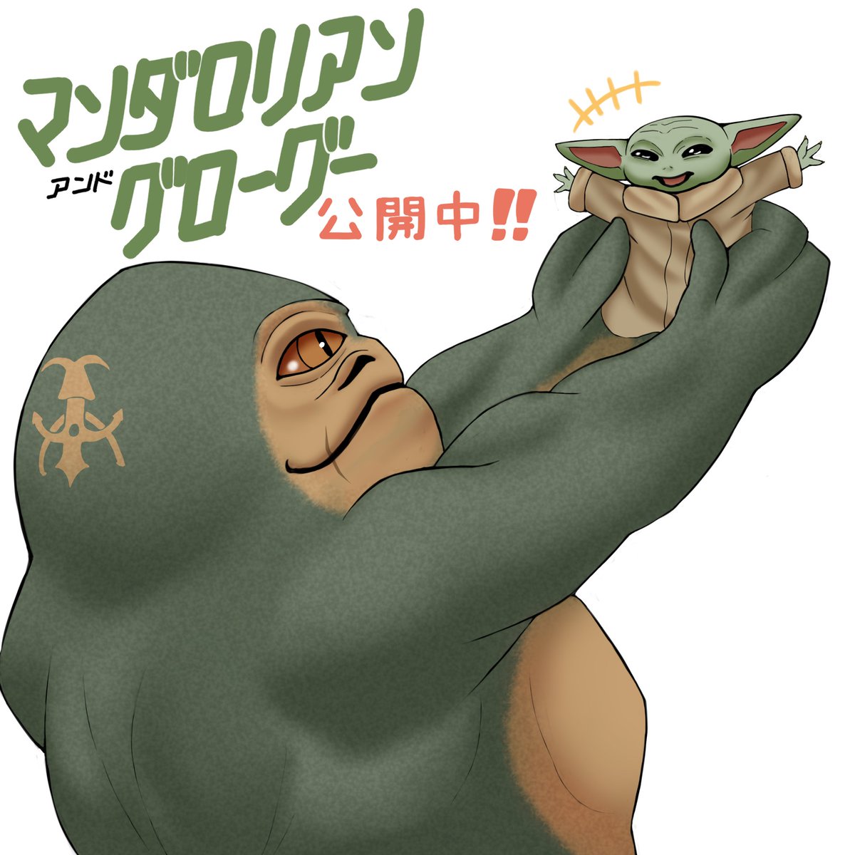nkayoub3's tweet photo. 映画観たらロッタも描くしかない!!になった😊
#TheMandalorianAndGrogu
#マンダロリアンアンドグローグー https://t.co/cBxyqTebrK