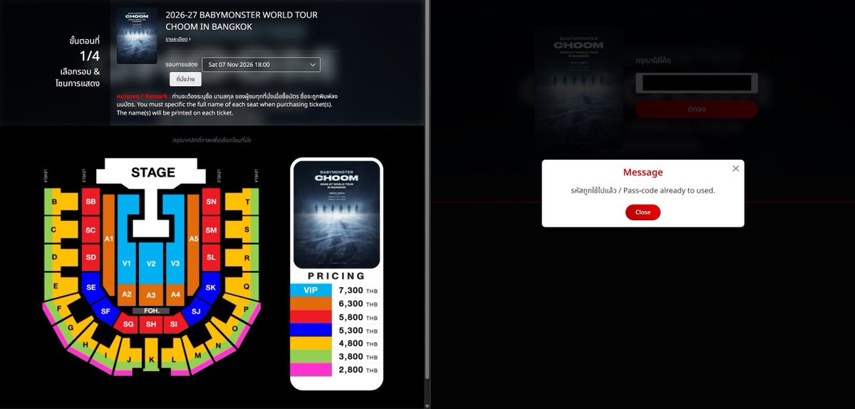 nunatickets's tweet photo. ‼️นี่คือเหตุผลที่ไม่แนะนำให้หาร Membership นะคะ‼️ 

เพราะถ้าคนแรกกรอกเลขมบช.ไปแล้ว คนที่กรอกทีหลังจะเข้าหน้าผังไม่ได้(ตามรูปตัวอย่าง) ทำให้เสียโอกาสในการได้บัตรอย่างแน่นอน

#BTS_WORLDTOUR_BANGKOK #ARIRANGINBANGKOK #รับกดบัตร https://t.co/U52qD4O30T