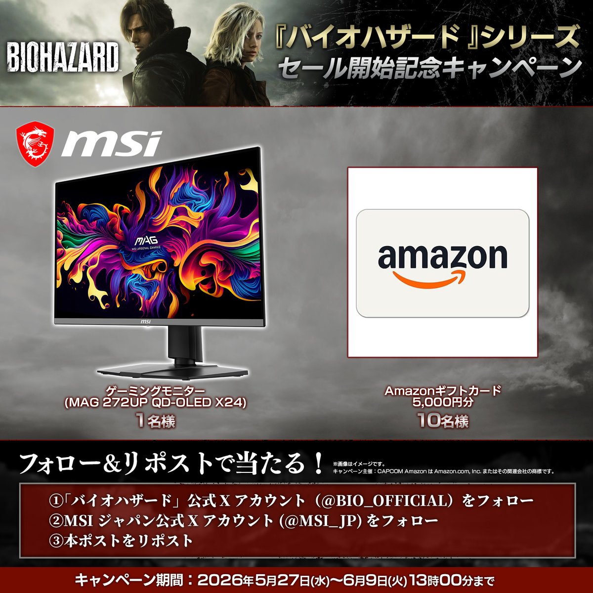 バイオハザード(カプコン)公式 tweet media