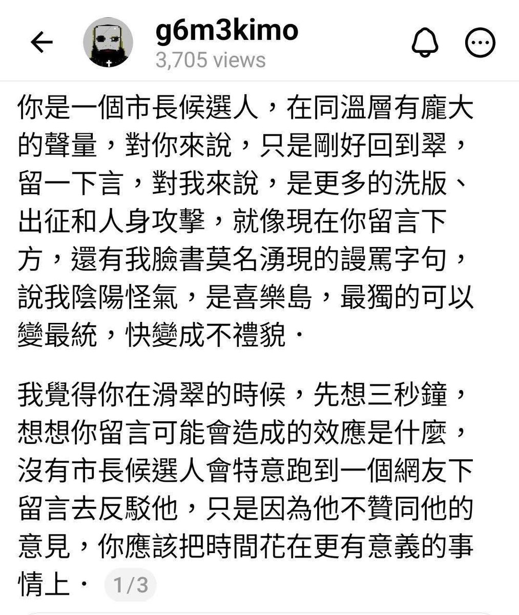 TaiwanDreamer|打臉藍白第一品牌 tweet media