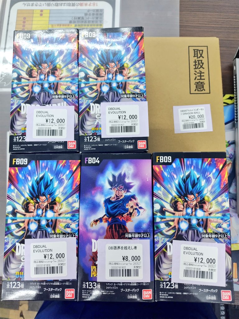 ドラゴンボールフュージョンワールド □限界を超えし者 □デュアル