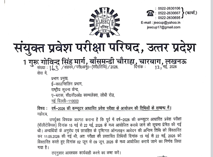 srofficial2012's tweet photo. UP Polytechnic JEECUP 2026 Entrance Exam Admit Card आज जारी होगा
📢Mock Test Link : Available
#SarkariResult #UPPolytechnic #JEECUP #AdmitCard
Click to Download :
https://t.co/ZpteDW0Nea
Join Sarkari Result® Official on WhatsApp Channel : https://t.co/ck1kJjh35t
आपका भरोसा… हमारी पहचान ❤️ https://t.co/d6eurSusjL(Since 2012) Official Website of Sarkari Result®
📢 इस पोस्ट कोSHARE जरूर करें