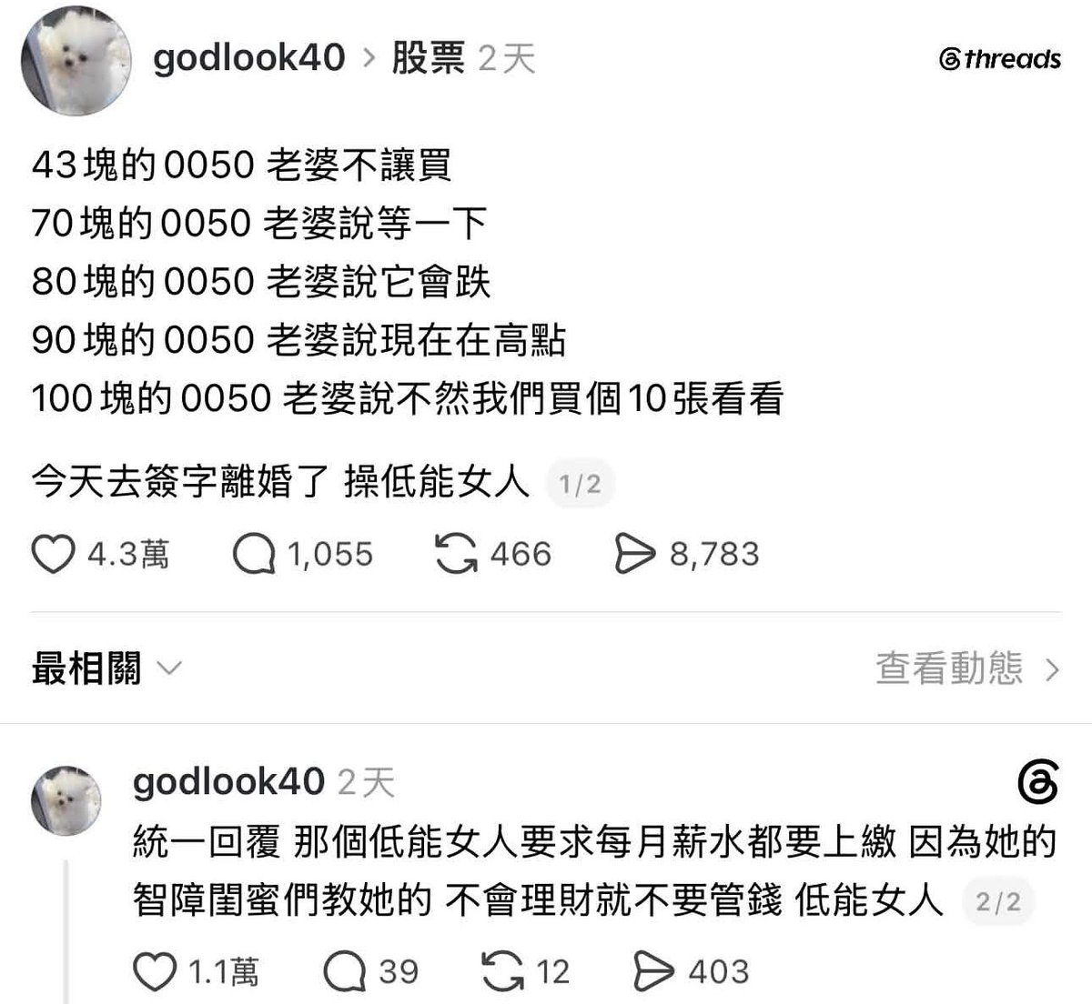 Master | 最強打野(穢土轉生) tweet media